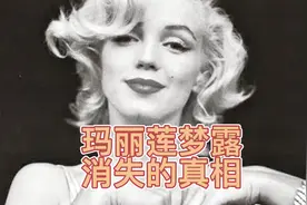 《玛丽莲·梦露：消失的真相》视频封面
