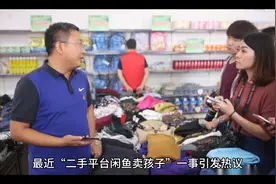 “闲鱼”APP竟然暗藏色情陪聊等服务入口，记者揭秘这里面的内幕