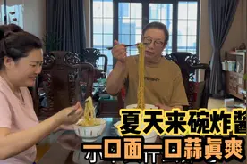 大热天适合来碗炸酱面,老张下厨做家庭版炸酱面,一口面一口蒜真爽视频封面