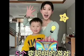 五款游戏特别适合孩子玩儿，越玩越聪明视频封面