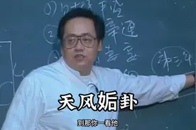 主卧房在东南角会出现哪些现象#易学智慧#传统文化视频封面
