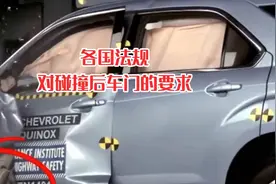 碰撞后车门自动解锁：全球安全趋势，汽车制造商对安全的自愿承诺视频封面