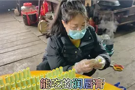 能吃的润唇膏你们见过吗？纯手工制作，制作材料都是食材视频封面