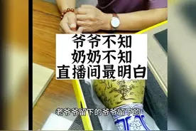 太爷爷奶奶们又背锅，拼多多的优质客户，6米2的清明上河图视频封面