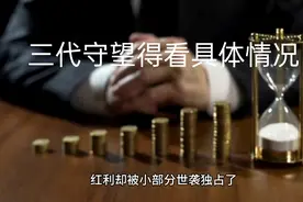几代人的努力，凭啥被你十几就超越了，这还得看具体情况视频封面