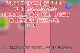 支付宝花呗限制交易，拨打0532*支付宝人工电话热线服务视频封面