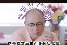 同样都是中年富商，胡静老公朱兆祥与杨子有何不同？视频封面