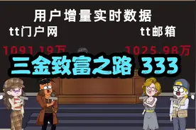 第333集｜我降维打击一小时让呀呼破产！视频封面