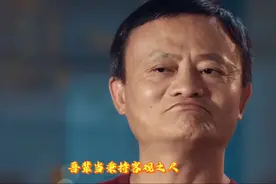 时代弄潮儿马云：功过交织，辉煌与争议并存，理性评价显公正视频封面