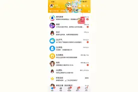 免费领Q币视频封面