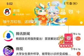 免费领Q币视频封面