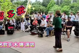 木娜原生态演唱彝族山歌《留客歌》，好听的歌声让人流连忘返视频封面