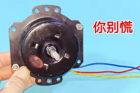 风扇不转你别慌，只要这3个数相加一样，就可以肯定电机没有坏视频封面