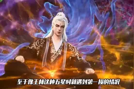 王林打破古神一族的记录，震撼全场！🔥💪