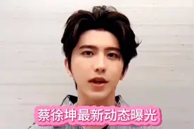 蔡徐坤Instagram动态曝光，时尚活力两不误！视频封面