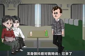 深夜火车千万不要拉开窗帘视频封面