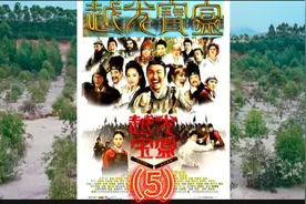 《月光宝盒》（5）视频封面