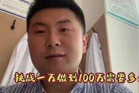 炒股养家挑战一万做到100万  目标先到10万视频封面