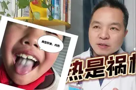 内热是频繁生病的祸根，1个方清内热让娃告别大便干上火症状视频封面