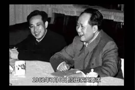 对田家英提出包产到户和分田单干建议，毛主席听后一言不发视频封面