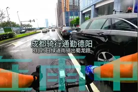 8月25日成都骑行通勤德阳，雨骑环城绿道出蜀龙路进G108回视频封面
