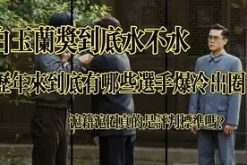 白玉兰奖真的有特定区域性吗？在上海举办是有深层意思的意思吗？视频封面