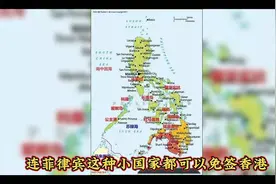 #连菲律宾这种小国家都可以免签香港🇭🇰#视频封面