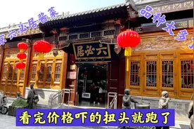 北京六必居酱菜，品种太多了，一看价格吓的扭头就跑视频封面