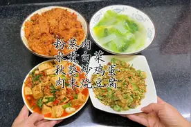 四川一家四口晚餐｜五十块钱三菜一汤，全是超好吃的家常菜视频封面