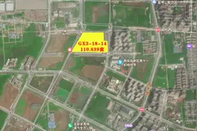 溢价摇号！2735万/亩！越秀地产摘得西安高新区111亩优质住宅用地视频封面