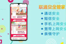风险电话提醒，骚扰电话拦截，亲情号码绑定，孩子上网防沉迷！视频封面