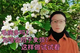 老人毛病多吗？为啥会招子女烦，这样做试试看视频封面