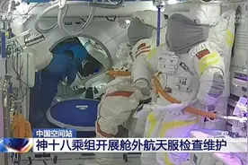 中国空间站，航天员做了哪些工作与实验？看看吧视频封面