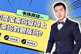 印度宝莱坞算的上美国好莱坞的翻版吗？视频封面