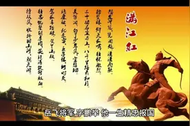 十大绝美宋词之四：岳飞《满江红·写怀》视频封面