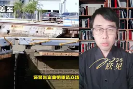 中国战略资产拱手让人！李嘉诚遭痛批：吃尽祖国红利却跪舔西方！视频封面