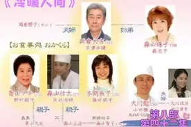 第四十二集l 半夜弥生起来吃饭 阿良和明里说弥生为什么骗他们视频封面