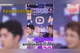 【撒币风暴来袭】李佳琦5亿红包引爆双11，直播大战一触即发！