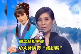 穆念慈扮演者：杨盼盼 #83版射雕英雄传视频封面