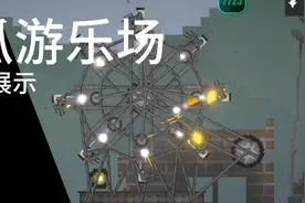 甜瓜游乐场发动机展示