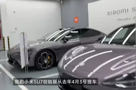 第一批小米SU7创始版即将满一年！所以第二年保费到底涨了吗？视频封面