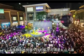 上海年轻人凌晨排队5小时抢日本文化娃娃令人担忧！警惕背后黑手视频封面