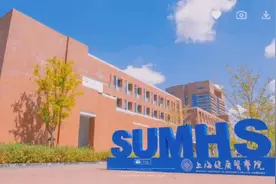 油墨带你逛大学—上海健康医学院视频封面
