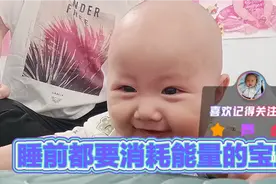 五月龄宝宝每天晚上睡前仪式，多做运动消耗能量，一觉睡到天亮！视频封面