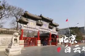 2024年1月29日北京白云观视频封面