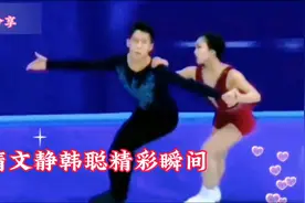 隋文静韩聪一曲《梅花三弄》花样滑冰总决赛夺冠！视频封面