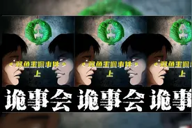 他有一种神奇的力量，得到他全家发大财。（上）视频封面