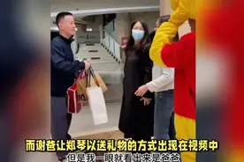 谢爸扮维尼熊送惊喜，浩男一眼认出，郑琴正式出镜，网友直呼遗憾视频封面