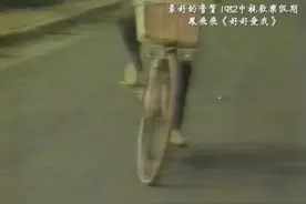 1982年凤飞飞骑着单车演唱，好好爱我。视频封面