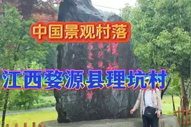 理坑明清徽派建筑群古村落，明清七品以上官员达36人，中进士16人视频封面